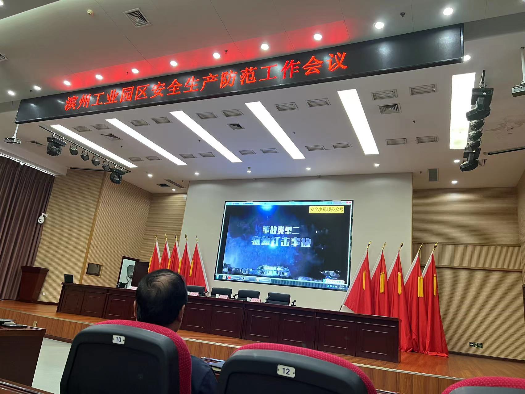 濱州工業(yè)園區(qū)召開(kāi)安全防范工作會(huì)議、濱州工業(yè)園區(qū)環(huán)境保護(hù)工作推進(jìn)會(huì)議