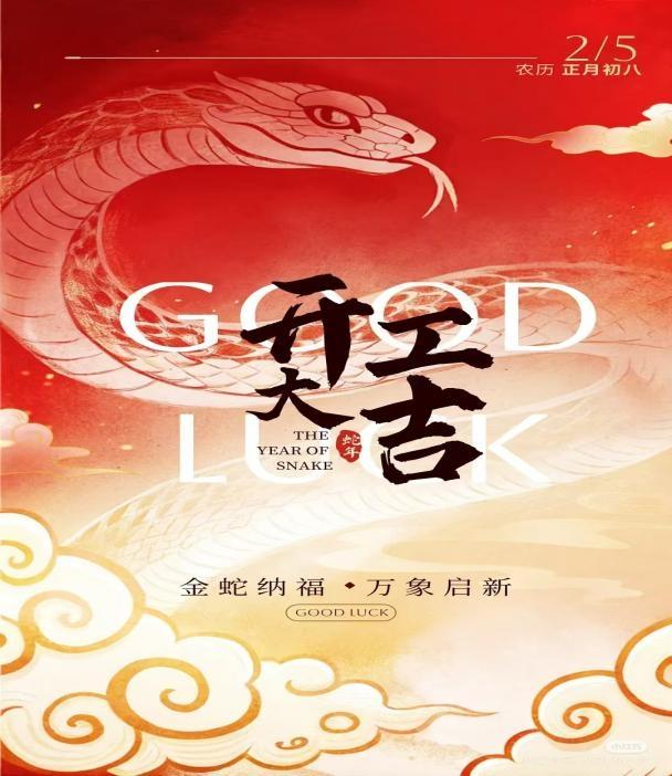 2025年，隆鑫公司開工大吉！